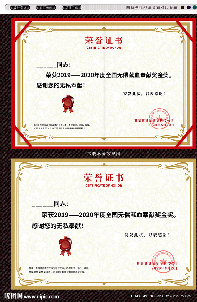 荣誉证书