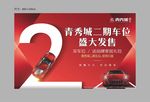 车位倒计时