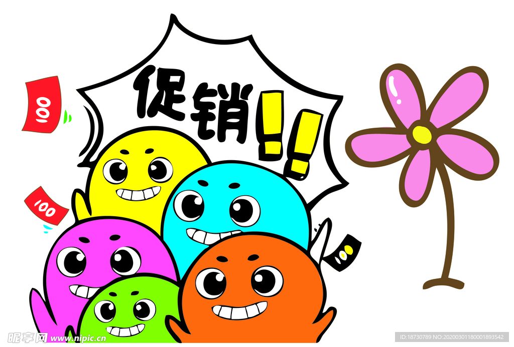 促销卡通