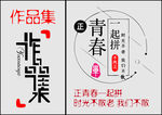 作品集