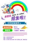 美术舞蹈班