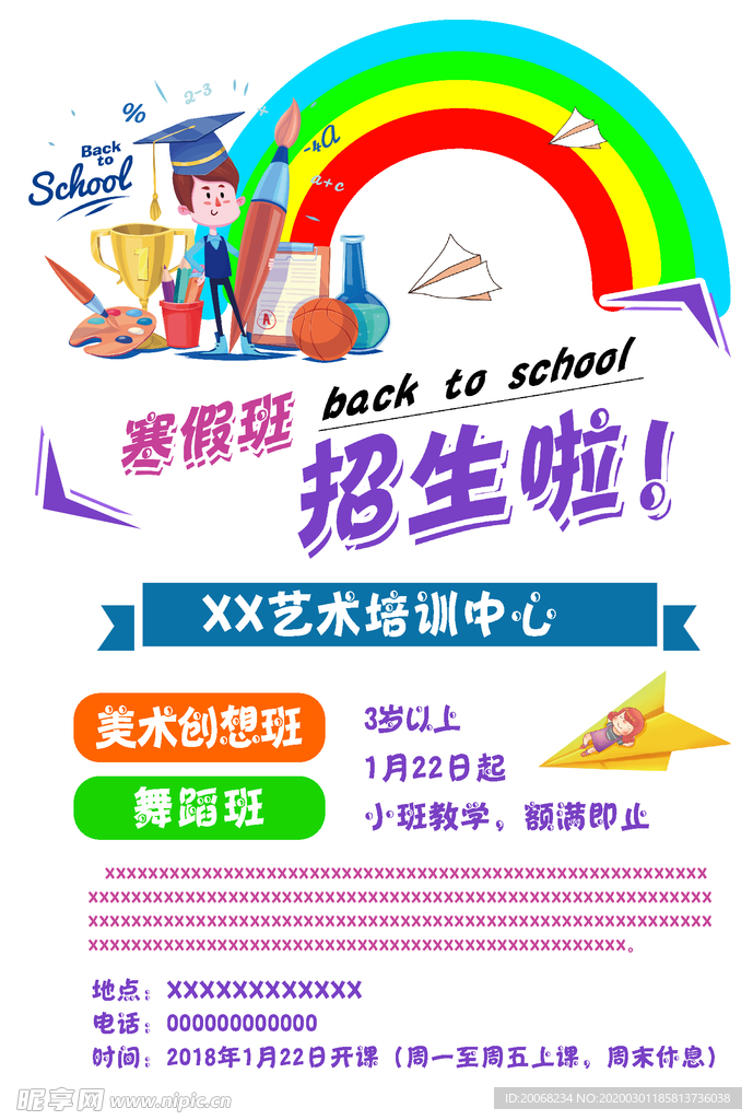 美术舞蹈班
