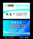 亿蓝管家