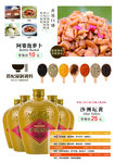 阿婆泡萝卜   沙洲坛黄