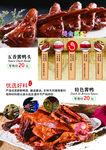 五香酱鸭头   特色酱鸭
