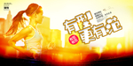 健身房宣传海报