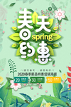 春天