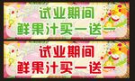 鲜榨果汁 鲜榨果汁海报