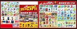 51 超市dm 休闲51节