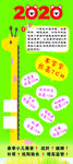 推拿长高展架