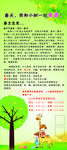 我和小树一起长高