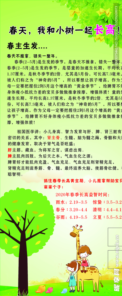 我和小树一起长高