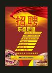 原创足疗招聘酒吧招聘