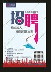 原创招聘海报2002酒店招聘
