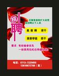 原创2020年招聘酒店招聘