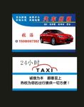 原创汽车名片轿车出租名片模板