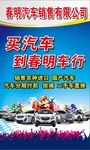 汽车