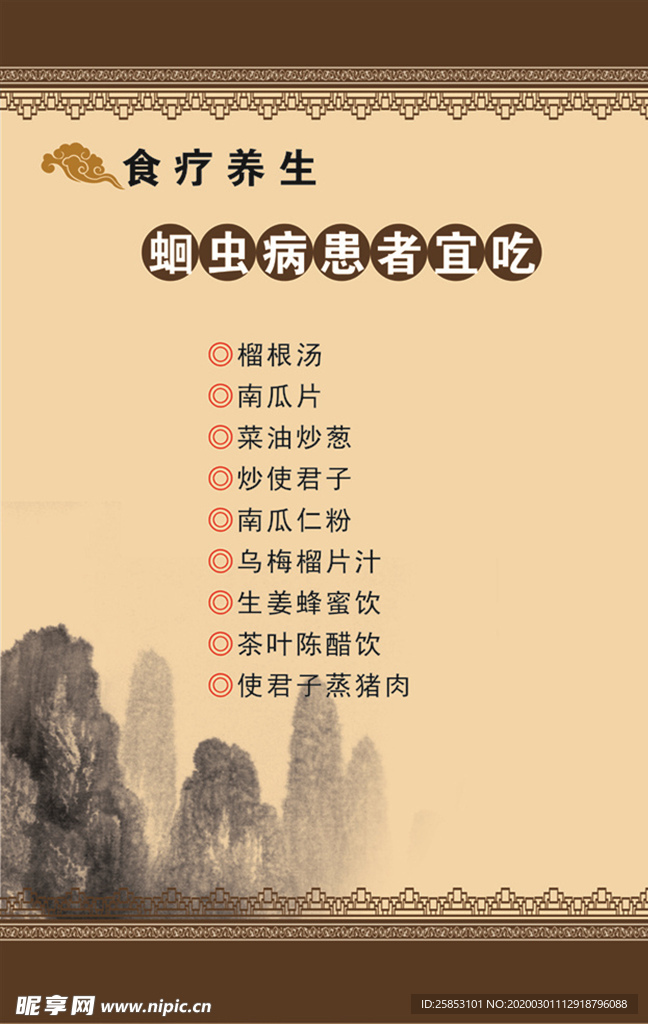 蛔虫病