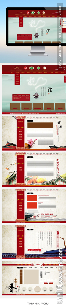 香业企业网站
