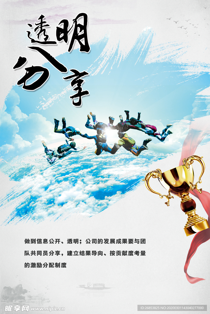 企业文化