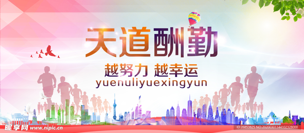 企业文化