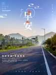 早安