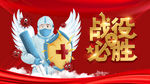 冠状病毒