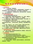粮食食品安全常识解答