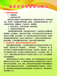 粮食食品安全常识解答