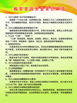 粮食食品安全常识解答