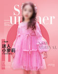 衣服海报 产品海报 儿童海报