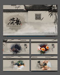 中国风茶道文化宣传片