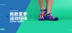 全民运动