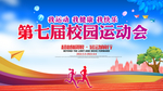 全民运动