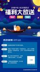 福利大放送