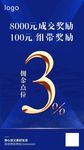 佣金政策