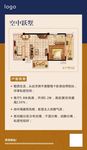 户型海报