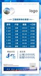 房源海报