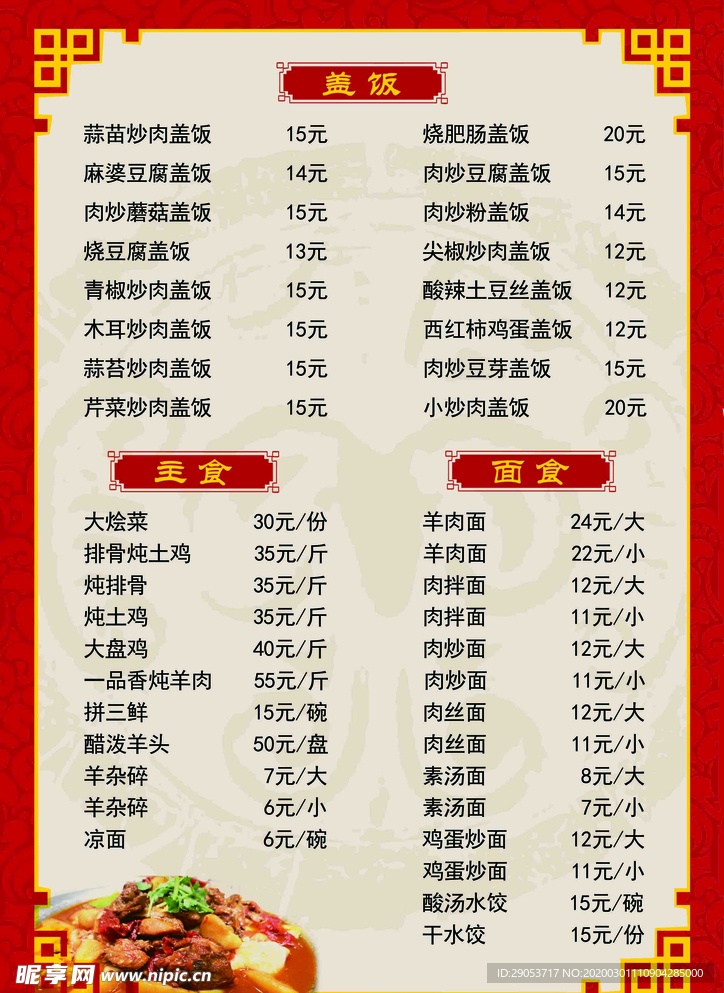 菜单