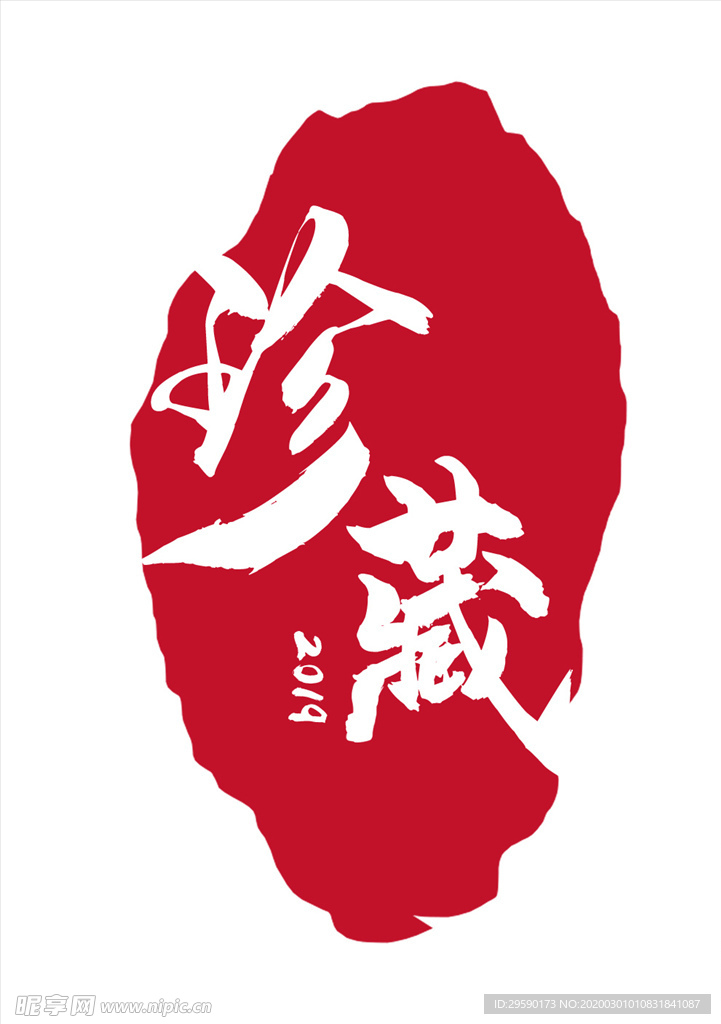 红色印章