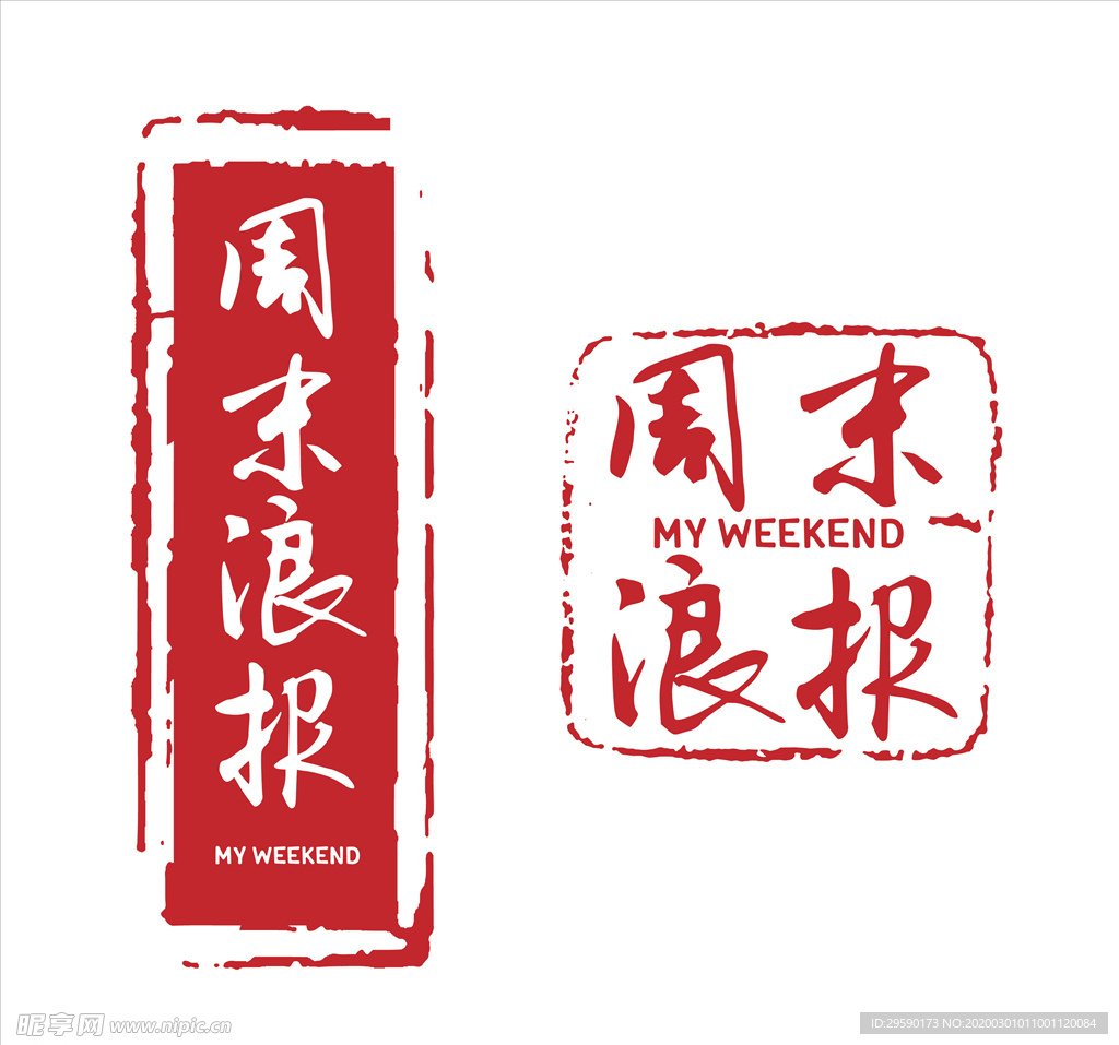 印章