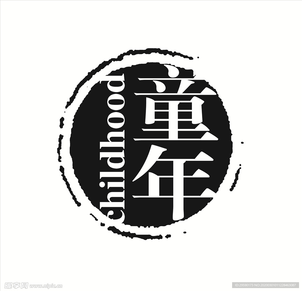 印章