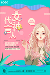 妇女节