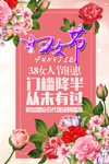 妇女节