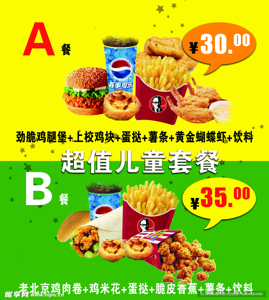 AB套餐