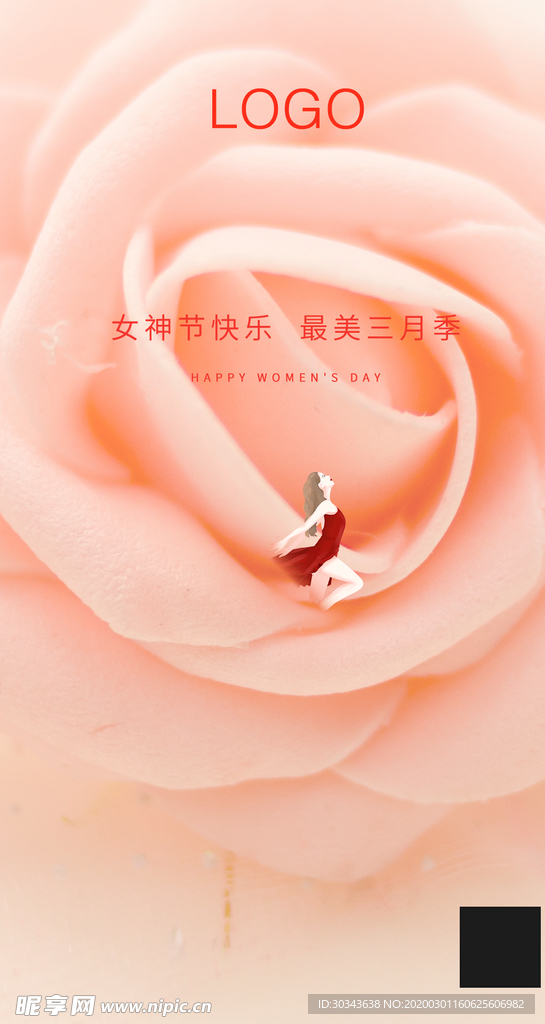 女神节