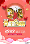 三八妇女节促销海报
