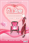 三八妇女节促销海报