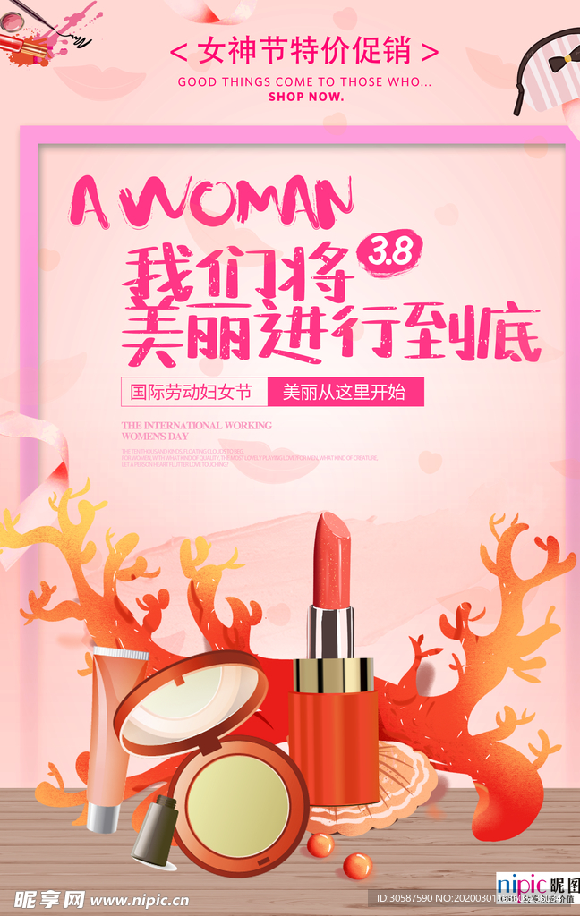 三八妇女节促销海报