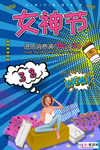 三八妇女节促销海报